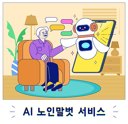 노년 일러스트 커뮤니케이션 미래 기술 실내 건강 대화 생활 로봇 복지 서비스 상담 소통 인터페이스 지원 사용자 안락 AI_인공지능 국내일러스트 AI파일 컨셉 말하기 성인 내부 사회이슈 파일형식 벡터