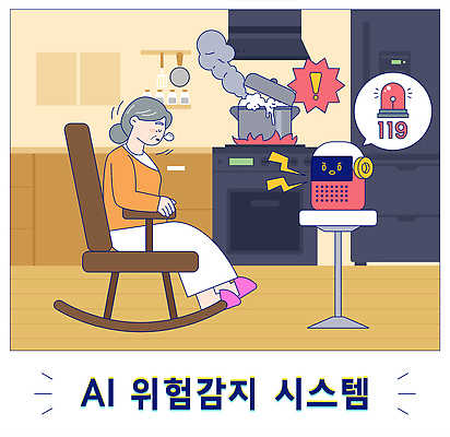 의자 일러스트 주택 기술 경고 요리 안전 생활 주방 소리 가전제품 응급 연기 가스레인지 주부 화재 시스템 안심 AI_인공지능 국내일러스트 AI파일 가구 육류 건물 긴급 레인지 사건 파일형식 벡터