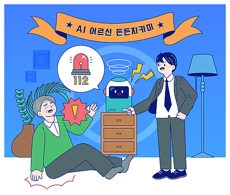 남자 일러스트 의학 설계 기술 안전 사람 기계 도움 로봇 소통 112 긴급전화 발생 위급 응급상황 AI_인공지능 국내일러스트 AI파일 컨셉 응급 통화 전화번호 파일형식 벡터