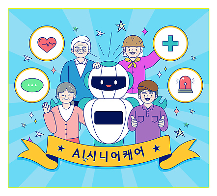 웰빙 일러스트 의학 가족 커뮤니케이션 미래 기술 안전 건강관리 희망 교양 도움 로봇 즐거움 서비스 혁명 지원 AI_인공지능 국내일러스트 AI파일 감정 컨셉 관계 건강 관리 파일형식 벡터