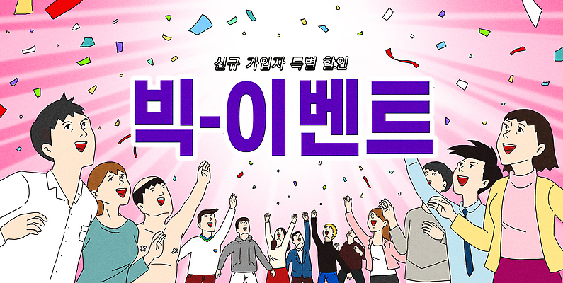 PSD 기념일 행복 감정 컬러 일러스트 모션 놀이 함께함 표정 이벤트 여러명 축제 기쁨 축하 즐거움 커뮤니티 풍선 소통 국내일러스트 다수 컨셉 사람 파일형식