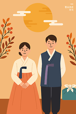 전통 여자 패션 기념일 남자 행복 문화 일러스트 자연 나뭇잎 한국 풍경 태양 추석 다정 가을 전통의상 한복 즐거움 뷰티풀 국내일러스트 AI파일 자연요소 한국전통 계절 명절 감정 아시아 컨셉 잎 사람 이벤트 생태계 파일형식 벡터