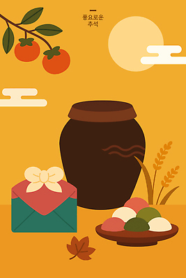 전통 문화 단풍 농업 과일 일러스트 자연 기념 떡 한국 선물 풍경 추석 전통음식 수확 가을 소중 준비 색감 오곡 풍요 국내일러스트 AI파일 계절 명절 산업 아시아 음식 컨셉 잎 생태계 파일형식 벡터