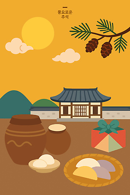 구름 전통 전통문화 음식 일러스트 가족 자연 산 한옥 떡 한국 선물 풍경 태양 추석 마을 가을 소나무 항아리 잔치 국내일러스트 AI파일 자연요소 나무 한국전통 계절 명절 아시아 문화 고건축 관계 도자기 생태계 파일형식 벡터