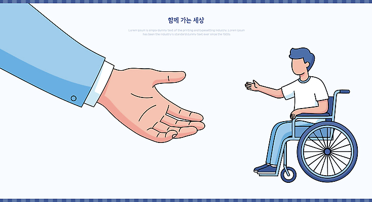 상징 일러스트 협력 함께함 그래픽 희망 도움 메시지 장애인 휠체어 소통 연대 이해 지원 포용 국내일러스트 AI파일 감정 컨셉 장애 파일형식 벡터