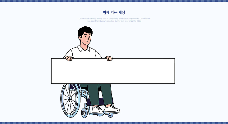 디자인 배너 남자 일러스트 모션 협력 대화 사람 일상 그래픽 운동 힘 사회 메시지 장애인 휠체어 긍정 소통 공동체 지원 국내일러스트 AI파일 컨셉 건강 말하기 라이프 장애 파일형식 벡터