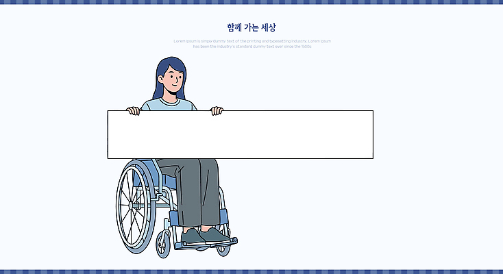 디자인 여자 감정 백그라운드 일러스트 모션 사람 세계 힘 다양 메시지 연결 장애인 휠체어 소통 평등 포용 국내일러스트 AI파일 다수 컨셉 장애 파일형식 벡터