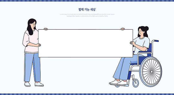 여자 캠페인 일러스트 모션 커뮤니케이션 협력 따뜻함 친구 자유 표현 사회 메시지 장애인 휠체어 장애 소통 이해 지원 포용 상호작용 국내일러스트 AI파일 컨셉 관계 사람 공동체 파일형식 벡터