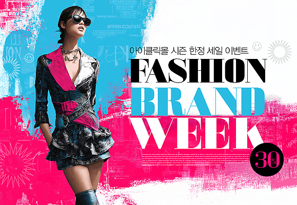 주간 PSD 모델 편집이미지 시선 옷 패션 포즈 거리 이벤트 선글라스 화려 심볼 독창 스타일 이미지편집 자연요소 안경 컨셉 파일형식