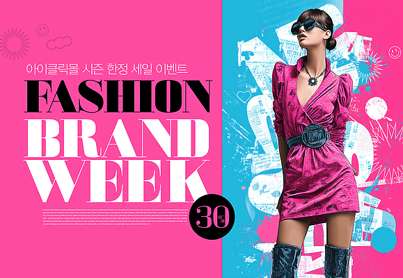 주간 PSD 모델 편집이미지 디자인 드레스 패션 분홍색 이벤트 그래픽 유행 화려 군중 심볼 패션쇼 스타일 이미지편집 자연요소 옷 컬러 컨셉 사람 쇼 파일형식
