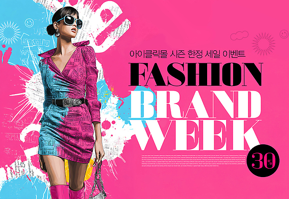 주간 PSD 모델 편집이미지 디자인 패션 컬러 이벤트 유행 심볼 그림 패션쇼 스타일 이미지편집 자연요소 쇼 파일형식