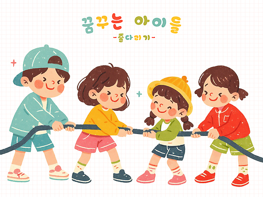 PSD 어린이 스포츠 분홍색 일러스트 모션 놀이 협력 웃음 여름 친구 경쟁 게임 니삭스 즐거움 줄다리기 캡모자 국내일러스트 일러캐릭터 캐릭터 모자_잡화 계절 감정 컬러 컨셉 관계 양말 표정 사람 파일형식