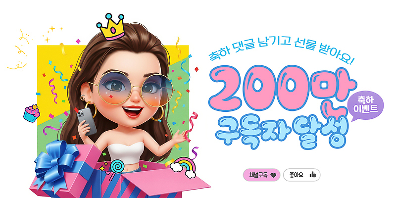 PSD 편집이미지 인터넷 기념 선물 이벤트 파티 축제 기쁨 축하 프라이팬 즐거움 커뮤니티 소통 이미지편집 감정 컨셉 주방용품 파일형식