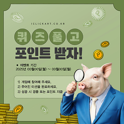 템플릿 모션 성공 이벤트 게임 결과 기회 기간 마케팅 참여 사용자 2025년 강조 미션 이미지템플릿 AI파일 컨셉 놀이 연도 파일형식 벡터