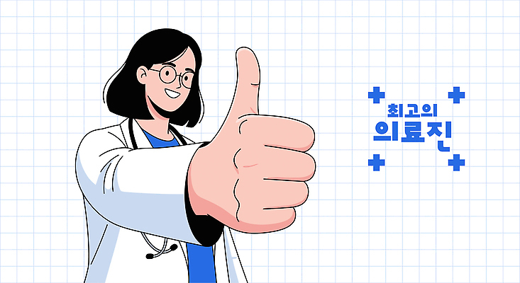 직업 상징 일러스트 의학 응원 건강 믿음 환자 간호사 의료진 의사 엄지손가락 표현 전문직 긍정 긍정적 자기소개 국내일러스트 AI파일 감정 컨셉 손가락 파일형식 벡터