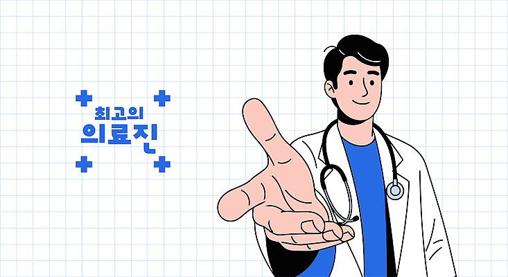 손 남자 일러스트 의학 친절 건강 병원 그래픽 치료 믿음 환자 의사 가운 서비스 상담 약속 환영 전문 지원 국내일러스트 AI파일 옷 감정 사람 신체부위 의료진 파일형식 벡터