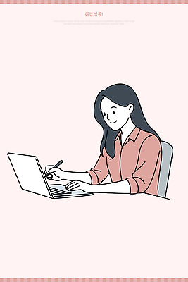 손글씨 디자인 여자 일러스트 성공 아이디어 노트북 학습 사무실 환경 작업 자신감 집중 모던 그림 창작 국내일러스트 AI파일 교육 감정 컨셉 비즈니스 사람 전자제품 파일형식 벡터