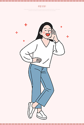 옷 여자 행복 얼굴 일러스트 모션 표정 웃음 사람 캐주얼 즐거움 스타 교감 긍정적 성격 순간 국내일러스트 AI파일 감정 신체부위 파일형식 벡터