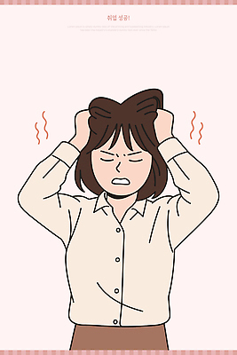 여자 감정 일러스트 스트레스 표정 일상 머리 짜증 불안 고민 괴로움 갈등 긴장 심리 스트레스해소 어려움 힘듦 국내일러스트 AI파일 컨셉 사람 라이프 신체부위 파일형식 벡터