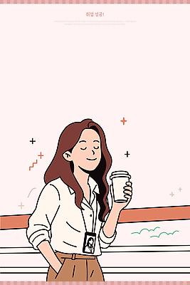 여자 감정 여유 커피 여행 일러스트 자연 휴식 대화 미소 풍경 해변 일상 친구 카페 더위 즐거움 기분전환 소통 차분 국내일러스트 AI파일 음료 바다 컨셉 관계 날씨 표정 말하기 사람 라이프 상점 생태계 파일형식 벡터