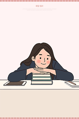학생 교육 일러스트 미소 책 학습 태블릿 독서 펜 환경 자료 교양 시간 편안함 집중 책상 준비 노력 습관 국내일러스트 AI파일 가구 컨셉 표정 전자제품 스마트기기 필기구 감각 파일형식 벡터