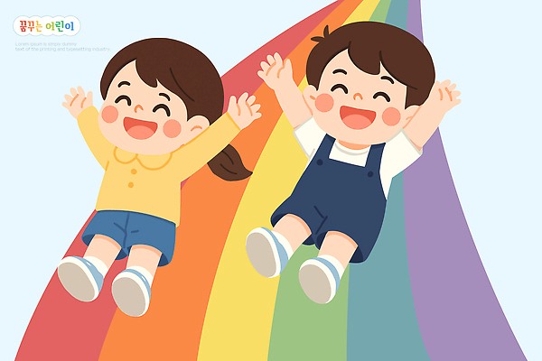 행복 어린이 컬러 무지개 일러스트 모션 자연 놀이 실내 표정 웃음 풍경 우정 꿈 즐거움 긍정적 상상력 손흔들기 동심 국내일러스트 AI파일 자연요소 감정 사람 내부 친구 생태계 파일형식 벡터