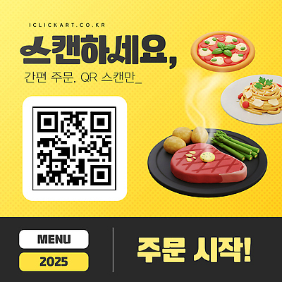 템플릿 음식 스테이크 요리 레스토랑 식사 고객 서비스 메뉴 시스템 편리함 혁명 QR코드 이미지템플릿 AI파일 컨셉 서양음식 식당 파일형식 벡터