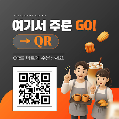 템플릿 행복 커피 음료 음식 디저트 카페 고객 서비스 메뉴 바리스타 주문 마카롱 QR코드 스캔 이미지템플릿 AI파일 직업 감정 상점 파일형식 벡터