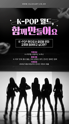 템플릿 문화 예술 음악 모션 안내 한국 이벤트 글로벌 공연 체험 프라이팬 소통 참여 케이팝 의료성형뷰티 공급 이미지템플릿 AI파일 아시아 컨셉 주방용품 문화예술 파일형식 벡터