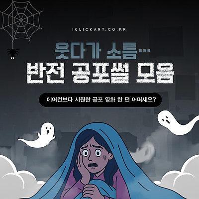 템플릿 캐릭터 여자 어둠 분위기 유령 영화 공포 긴장 반전 상상력 혼란 소름 이미지템플릿 AI파일 감정 컨셉 문화예술 사람 파일형식 벡터