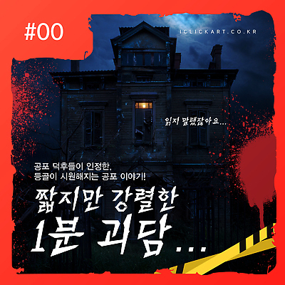 템플릿 이야기 탐험 도전 유령 신비 사건 불안 공포 방문 공포영화 전설 이미지템플릿 AI파일 감정 컨셉 영화 파일형식 벡터