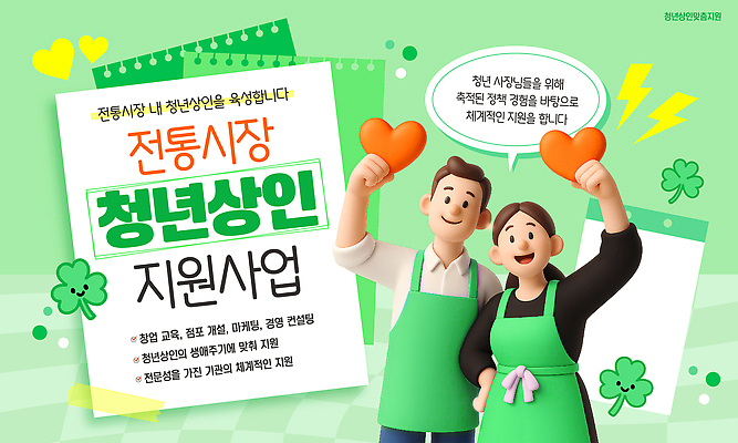 템플릿 전통문화 협력 이벤트 부스 마케팅 전통시장 정부정책 창업지원 지역사회 이미지템플릿 AI파일 전통 문화 시장 정책 지원 파일형식 벡터