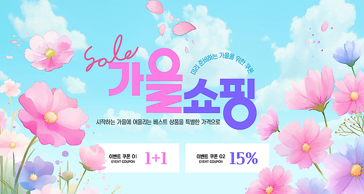 PSD 템플릿 세일 고객 온라인쇼핑 마케팅 할인쿠폰 이미지템플릿 쇼핑 쿠폰 온라인 파일형식