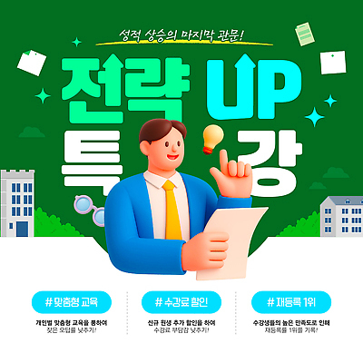 템플릿 교육 성공 회의 수업 커뮤니케이션 아이디어 학습 정보 발표 전문직 전략 개발 특강 이미지템플릿 AI파일 직업 컨셉 비즈니스 강의 파일형식 벡터