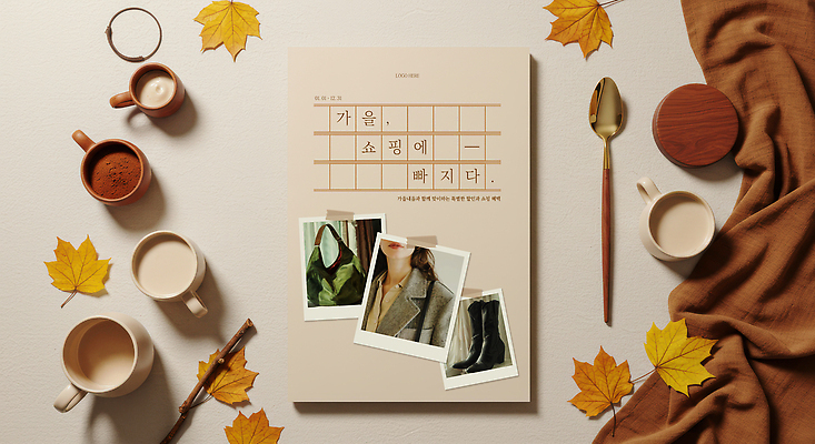 PSD 편집이미지 디자인 패션 음료 컬러 잎 탁자 따뜻함 풍경 목재 쇼핑 가을 준비 아이템 뷰티풀 이미지편집 나무 식물 계절 가구 재료 파일형식