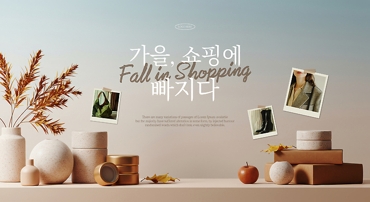 PSD 편집이미지 패션 자연 쇼핑 인테리어 갈색 유행 가을 분위기 배열 오브젝트 조화 아이템 스타일 이미지편집 디자인 계절 컬러 컨셉 생태계 파일형식