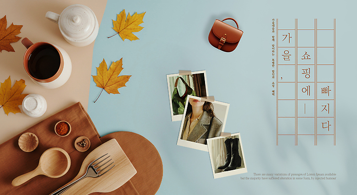 PSD 편집이미지 패션 꽃 단풍 탁자 따뜻함 쇼핑 인테리어 전시 가을 분위기 차 오브젝트 아이템 스타일 이미지편집 식물 디자인 계절 음료 가구 컨셉 잎 파일형식