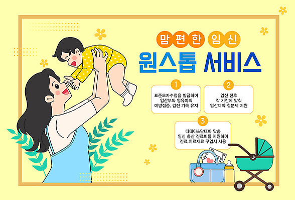 어린이 일러스트 엄마 건강 관리 안전 치료 부모 자료 임신 정보 아기 출산 발전 서비스 상담 기초 지원 프로그램 국내일러스트 AI파일 컨셉 의학 가족 사람 파일형식 벡터
