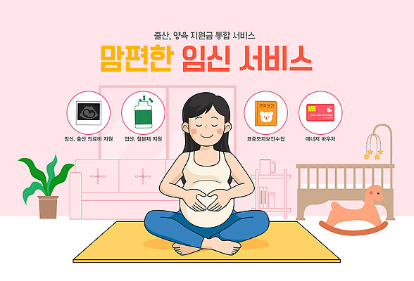 일러스트 가이드 가족 건강 안전 건강관리 임신 육아 정보 아기 출산 상담 주부 출산준비 필요 국내일러스트 AI파일 직업 컨셉 관계 관리 사람 파일형식 벡터