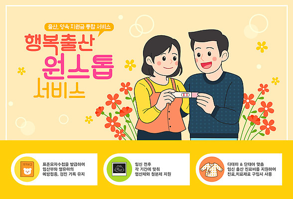 일러스트 건강관리 임산부 아기용품 신생아 커뮤니티 출산준비 참여 정신건강 부모교육 국내일러스트 AI파일 교육 건강 관리 임신 아기 출산 오브젝트 파일형식 벡터