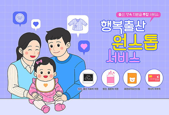 부부 행복 일러스트 가족 표정 건강 안전 임신 아기용품 육아 아기 도움 출산 재테크 서비스 출산준비 지원 국내일러스트 AI파일 커플 감정 컨셉 관계 사람 금융 오브젝트 파일형식 벡터