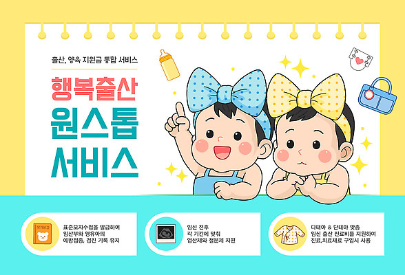 일러스트 건강관리 아기용품 커뮤니티 국내일러스트 AI파일 건강 관리 오브젝트 파일형식 벡터