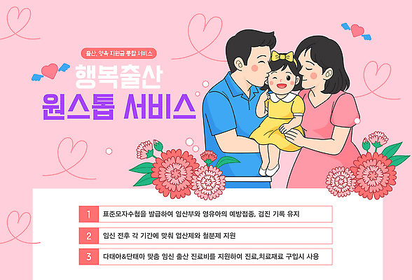 어린이 일러스트 가족 부모 임신 출산 상담 산부인과 출산준비 국내일러스트 AI파일 관계 병원 사람 파일형식 벡터