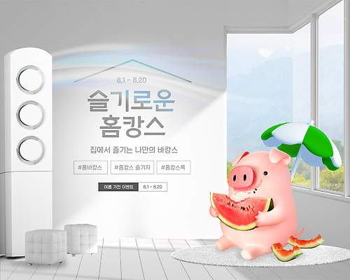 템플릿 가족 놀이 휴식 수박 실내 취미 장식 여름 인테리어 편안함 친환경 아기돼지 홈캉스 이미지템플릿 AI파일 디자인 계절 새끼 컨셉 과일 관계 내부 환경 돼지 감각 힐링 파일형식 벡터