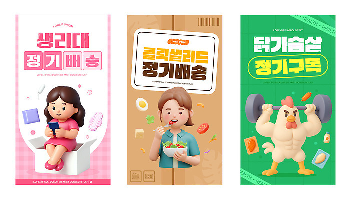 템플릿 라이프스타일 여자 다이어트 건강 운동 건강관리 식사 정보 비만 생리대 이미지템플릿 AI파일 영양군 관리 사람 생활 경상북도 몸매 여성용품 파일형식 벡터