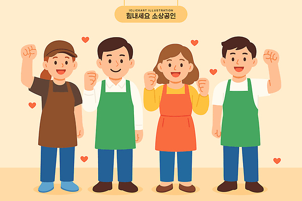 일러스트 응원 모션 협력 사랑 미소 손짓 여러명 일상 상점 희망 서비스업 긍정 커뮤니티 연대 소상공인 국내일러스트 AI파일 직업 감정 산업 다수 컨셉 표정 사람 라이프 경제 상인 파일형식 벡터