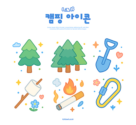 나무 디자인 꽃 컬러 일러스트 자연 취미 야외활동 캠핑 모닥불 삽 즐거움 마시멜로우 국내일러스트 AI파일 식물 감정 불 레저 디저트 생태계 파일형식 벡터