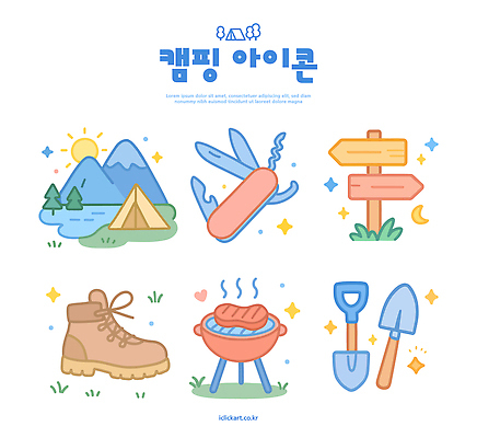 여행 일러스트 배낭 자연 휴식 텐트 취미 야외 등산 캠핑 장비 모임 탐험 바비큐 즐거움 국내일러스트 AI파일 감정 음식 컨셉 가방 레저 캠핑도구 트래킹 생태계 파일형식 벡터