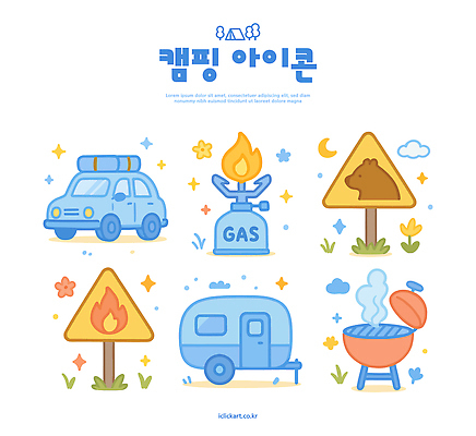 스포츠 여행 일러스트 가족 자연 친구 야외활동 캠핑 게임 모닥불 바비큐 즐거움 캠핑카 가스통 국내일러스트 AI파일 감정 음식 관계 자동차 놀이 불 레저 생태계 파일형식 벡터