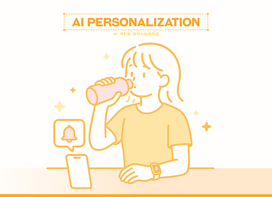 여유 음료 시계 일러스트 모션 조명 기술 건강 일상 물 스마트폰 노란색 디지털 편안함 알림 모던 부드러움 사용자 AI_인공지능 국내일러스트 AI파일 자연요소 감정 컬러 라이프 핸드폰 스마트기기 감각 파일형식 벡터